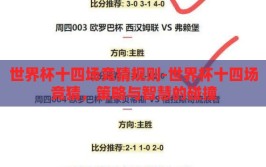澳门体育平台投注-澳门体育平台投注，理性娱乐与风险管理的平衡艺术